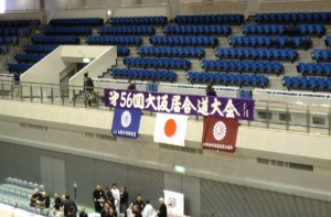 2014大阪大会