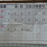 2017秋昇段審査2